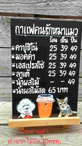 กระดานดำ แบบขาตั้ง ทำจากไม้อัดหนา 10 มม. 20x30cm, 30x40cm เขียนชอล์ก ตรงกับสิ่งที่คุณค้นค้า