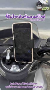 มอเตอร์ไซค์บาร์แฮนด์ รุ่นหนา แข็งแรง เหมาะสมกับ Grab และรับการซื้อที่จับโทรศัพท์