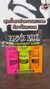 ชุดน้ำยาดูแลเครื่องดนตรี Ernie Ball P04225 พร้อมผ้าทำความสะอาดไมโครไฟเบอร์