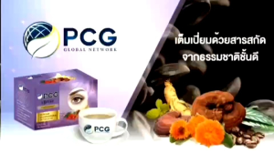 PCG Coffee กาแฟพีซีจี กาแฟบำรุงสายตา เพื่อสุขภาพที่ดี - Lazada