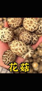 Red Sea Herbs 精选茶花菇(中) 100g / 300g / 500g Tea Flower Dried Mushroom-Medium 中朵干香菇 干货菌类 煲汤炒菜蒸鸡 香浓无沙
