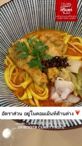 พริกข้าวซอย(ถุงมัด) 500g.