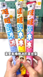 旺旺碎冰冰78ml*多种口味选择旺仔碎碎冰吸吸棒棒冰夏日果味饮料清凉解暑来一支| Wangwang wangzai crushed ice 78ml/stick
