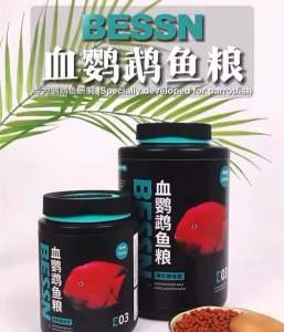 BESSN NEW High Protein 42% Special For Blood Parrot Fish Colour Enchancing Floating Fish Pellet 2mm/3mm