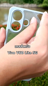 เคส สำหรับ Vivo V60 Lite 5G ขอบซิลิโคน+หลังพลาสติกใส #V60Lite 5G