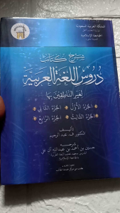 [Hard Cover] Kitab Syarah Durusul Lughoh | Durusul Lughah Al-Arabiyyah Jilid 1- 4 Cover Baru