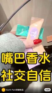 ✅EarthPark地球乐园口腔益生菌含片清新口气留香益生元肠胃肠道/正装30粒