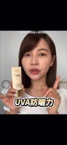现货TRUU B5輕水感低敏防曬乳SPF50★★★★★ B5 Aqua-Light Extra Gentle Sensitive Skin Sunscreen SPF50★★★★★
