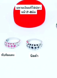 แหวนเงินแท้925ไข่ปลาพลอยcz