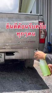 Mdcleancar+โฟมสลายคราบ สูงสำหรับลึก 2 ชิ้น น้ำยาล้างรถแพ็กคู่