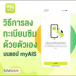 AIS เบอร์สวยเบอร์มงคล#ความหมายดี#(ชุดที่6)