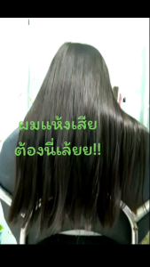 เซรั่มบำรุงเพื่อผมแห้งเสีย(1กล่องมี12อัน) มิลาโน่ พลัส เอส เยลโลว์ ไดม่อนเซรั่ม บำรุงลึกถึงแกนเส้นผม