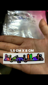Sticker BISMILLAH cutting design
