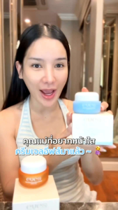 EVES ครีมเจลฟ้า สูตรใหม่ อีฟส์สินค้าแท้ เติมความชุ่มชื่น เนียนนุ่ม กระจ่างใส ลดความหมองคล้ำ