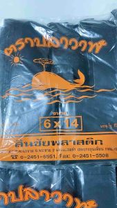 หลายราย ถุงหิ้วสีดำ ตราปลาวาฬ มีทุกขนาด นน ครึ่งกิโล สำหรับการผลิตยาก และการใช้งาน