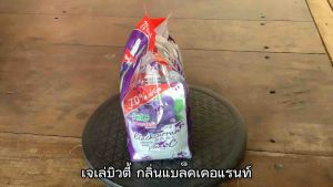 เจเล่ เยลลี่ บิวตี้ รสแบล็คเคอแรนท์ ขนาด 240 กรัม จํานวน 36 ชิ้น