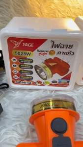 ไฟฉายคาดหัว YAGE รุ่น yg 5028 หน้ากว้าง5cm. แบตลิเธียม1500mAh ลุยฝนได้