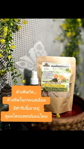 รางจืดสด 1000 กรัม สด