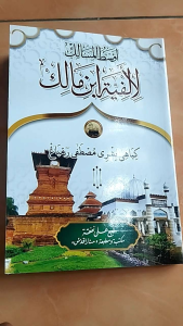 Alfiyah Ibnu Malik Makna & Terjemah Jawa Pegon KH Bisri Musthofa