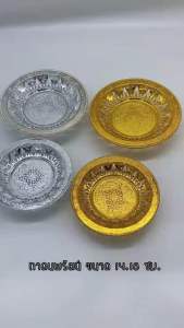 ถาดนพรัตน์ ขนาด 141828 ซม. สีเงิน สีทอง