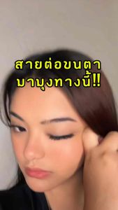 ชุดต่อขนตา MLEN DIY + มาสคาร่ากาวพร้อมรีมูฟเวอร์ 💢รุ่นอัพเกรด💢(แปรง2หัว ติด-ถอดในแท่งเดียว)