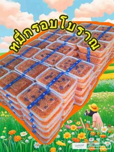 หมี่กรอบโบราณ หมี่แดง หมี่กรอบปรุงรสสูตรโบราณ ไม่ใสสารกันบูด