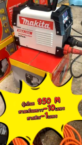 New!!! ตู้เชื่อม Makita MMA-990   รองรับงานหนัก ใช้งานได้ทั้งวัน พร้อมชุดของแถม เริ่มงานได้ทันที