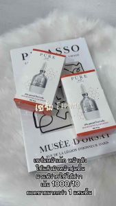 Exosome-เซรั่มหน้าเด็ก (สูตรใหม่) 10 ml. แบรนด์ Pure พี่ฟ้าแบรนด์เพียว หน้าตึงฉ่ำวาว ใช้ได้กับผิวทุกประเภท แท้100% ไม่แท้ยินดีคืนเงิน 2 เท่า พร้อมส่ง