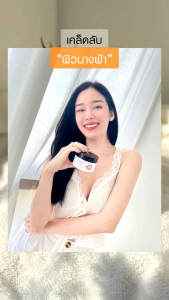 (โปรโมชั่น Early Bird) EVES บูสเตอร์ส้ม (ของแท้ 100%) เนื้อครีมเข้มข้น ไม่เหนียวเหนอะหนะ