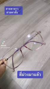 แว่นสายตาสั้น กรองแสงคอมและมือถือเลนส์มัติโค๊ต-50ถึง-400เลนส์มัลติโค๊ต MULTICOAT ทรงเหลี่ยมขอบใส (Clear) กรอบพร้อมเลนส์สายตา