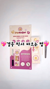 Dưỡng Mi_Gel Vuốt Chụm Mi 2in1 Long Time Lash hàn quốc