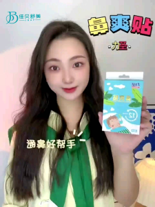 Essential Oil Nasal Patch Ventilation Nose Sticker Pass Nasal Sticker Nose Spray Sticker (20pcs/Box) For Baby - 婴儿鼻贴爽鼻塞贴通鼻贴