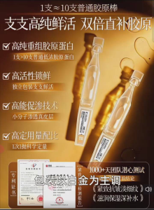依漾/ E YEARN Recombinant Collagen Peptide Eye Serum 1.5ml*10/胶原蛋白眼部次抛精华液淡细纹提拉紧致抗皱补水保湿熬夜非眼霜/眼精华