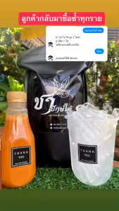#ผงชาไทย ปักษ์ใต้ รสชาติกลมกล่อมละมูนลิ้น แถมฟรีสูตรและวิธีการช้อประมูลความงาม