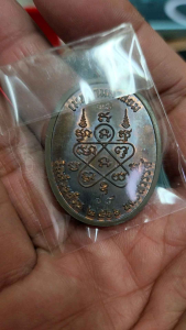 เหรียญหลวงพ่อพัฒน์ รุ่น เจริญสูง เนื้อนวะ ขอบกนกข้าง เลขโค้ด 78 ตรงวาระจัดสร้าง อายุวัฒนะมงคล 102 ปี พระราชมงคลวัชราจารย์ หลวงพ่อพัฒน์ วัดห้วยด้วน จ.นครสวรรค์ 12 พฤษภาคม 2566