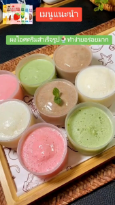 แอพผิวหน้าไม่ต้องใช้เครื่องทำไอศ 100กรัม การติดตามวันผลิต 24 เดือน บ้าน คลิกที่ชื่อ