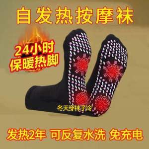 可水洗自发热袜子 (1套3双) Washable Self-heating Socks 怕冷的你可以选择这款#保暖中筒袜，它的自发热点可以温暖脚底，让热度透过脚底经脉传遍全身，让你不再感觉全身发冷‼👍 #好物分享