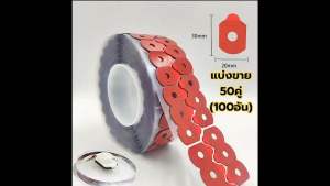 สติกเกอร์เทปกาวกันลื่นสองด้าน ตัวติดจุ๊บ ติดเลนส์แว่นตา Len Anti Slip คุณภาพสูง
