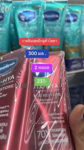 (HÀNG THÁI) dưỡng thể vaseline 70X đỏ siêu cao cấp dưỡng trắng da ban đêmchống lão hoá gấp 70 lần