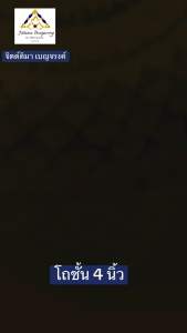 4นิ้ว โถเบญจรงค์ OTOP 5 ดาว ขนาดจิตต์ติมา เบญจรงค์ สินค้า