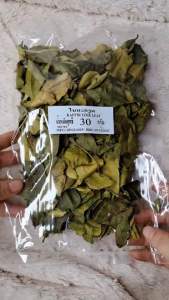 ใบมะกรูดแห้ง30กรัม ตรามือที่1 เปลี่ยนแพคเกจจิ้งใหม่ค่ะ