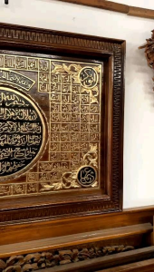 Ayat kursi dan asmaul husna pahat ukir jati 110x70