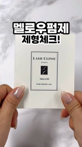 Set Uốn Mi Gói LASH CLINIC Hàn Quốc_Bộ Uốn Mi Nhanh Korea_Thuốc uốn mi