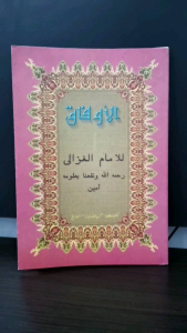 Syarah Al Aufaq: Kitab Hikmah & Penjelasan Al Aufaq