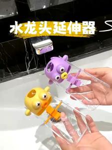 AJW1930 Sambungan Kran Air / Faucet Silikon Extension Keran Penyambung Keran Cuci Tangan Silikon Bayi Sambungan Kran Air