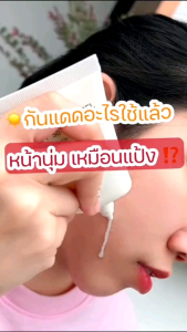 EVES HYBRID SUN GEL SPF 50+ PA++++ กันแดดซันเจลอีฟส์ 50+ พีเอ++++ ซันเจลอีฟส์ ไฮบริด ซัน เจล เอสพีเอๆ - รวมพริกชั่วคราว