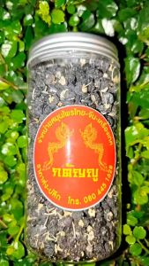 เก๋ากี้ดำเม็ดใหญ่ บรรจุ 100 กรัม