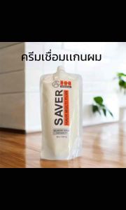 AGครีมเชื่อมเเกนใช้หมักผม10-15นาที ก่อนการทำเคมี ใช้หมักผมแทนครีมนวด ช่วยให้เส้นผมดูหนาขึ้น