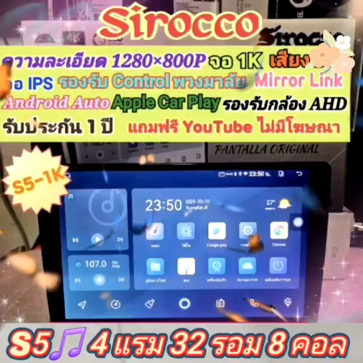 จอแอนดรอย Isuzu D max 2012📌 Sirocco S5-1k 4แรม 32รอม 8คอล IPS Equalizer ...