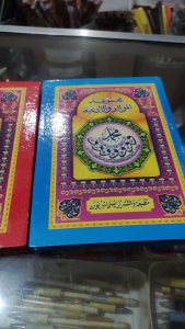 Maulid Barzanji Ukuran A5 (Buku Tulis) Jilid keras. Tulisan Jelas